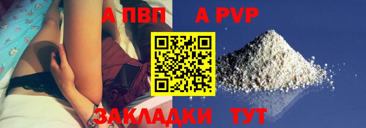Alpha PVP  A-PVP СК КРИС  Сунжа  Вход с VPN  А ПВП мука  А ПВП Crystall 