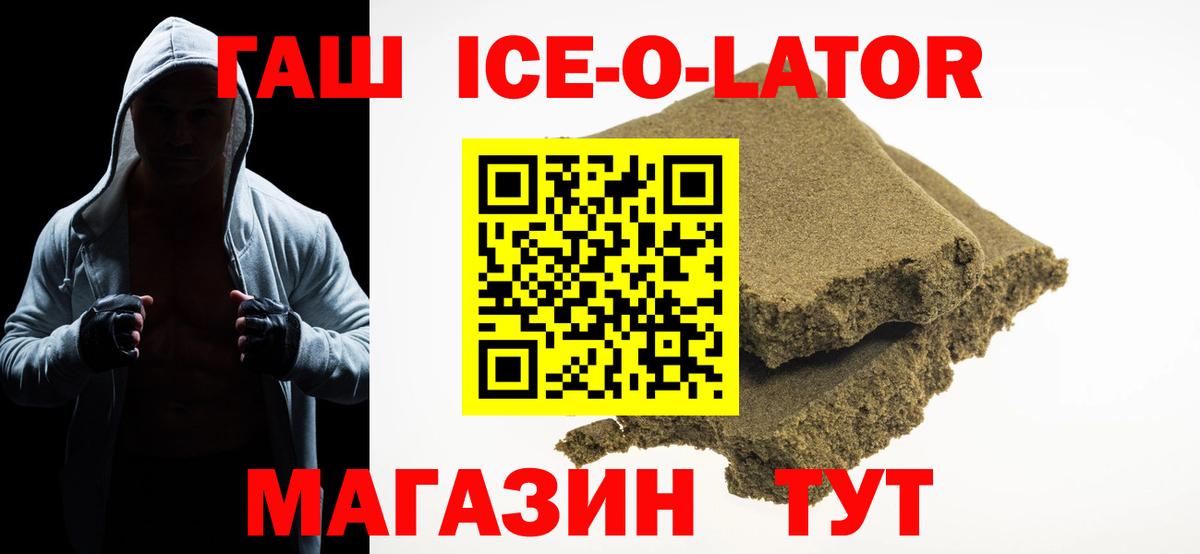 Сунжа  ГАШИШ AMNESIA HAZE  ГАШИШ Ice-O-Lator  Вход с VPN 