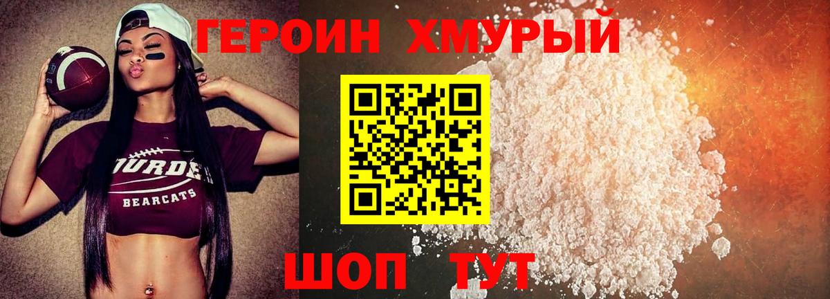 Героин Афган Сунжа