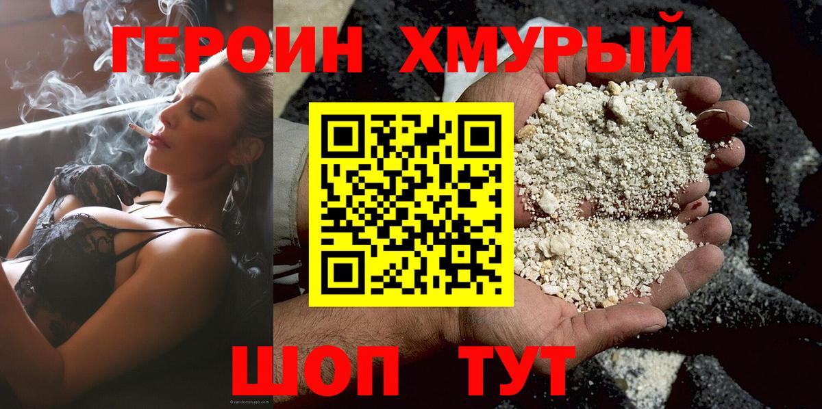Героин Афган  Героин  Сунжа  Вход с VPN 