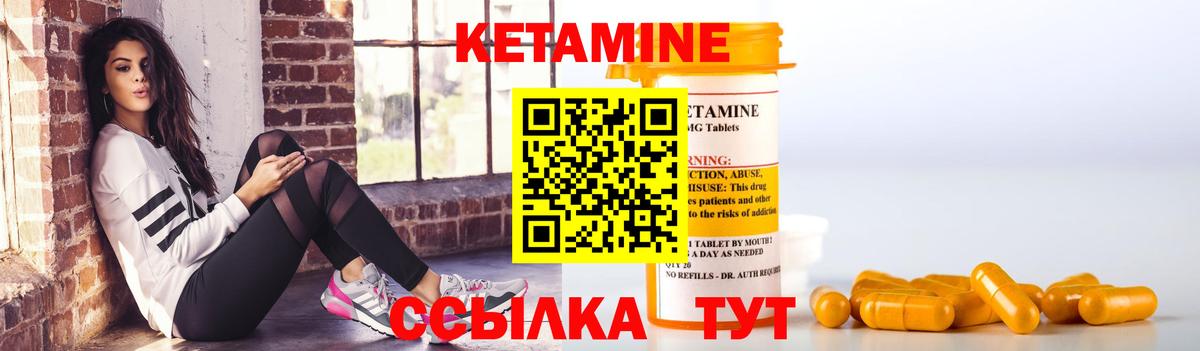 КЕТАМИН VHQ  Вход с VPN  Сунжа 