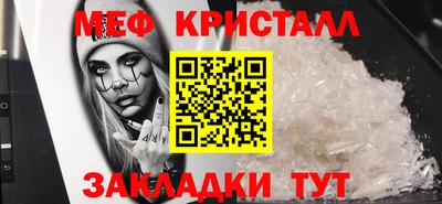 кристаллы Новозыбков