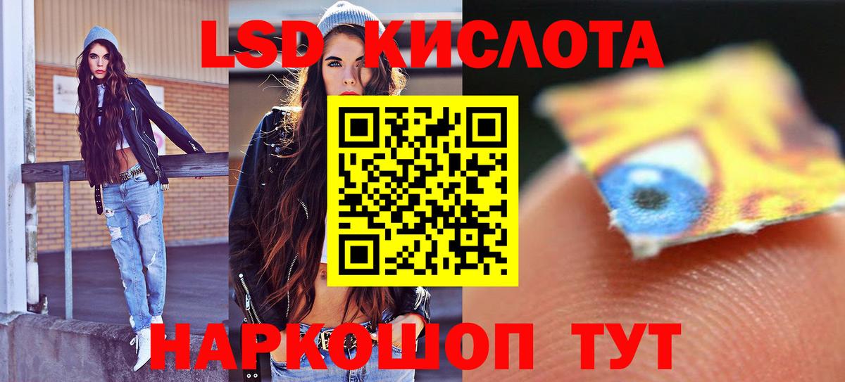 LSD-25 экстази кислота  Вход с VPN  Лсд 25 экстази кислота  Лсд 25 экстази  Сунжа 