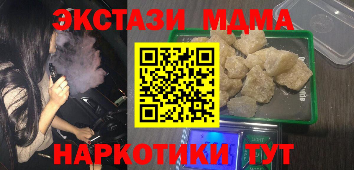 МДМА VHQ  Вход с VPN  Сунжа 