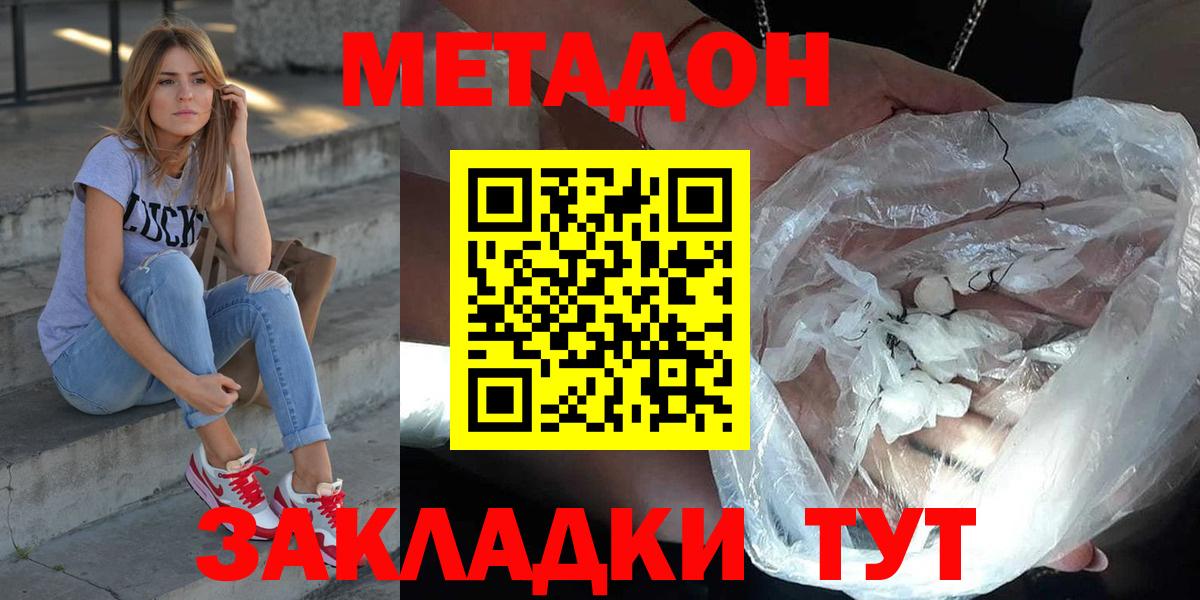 Метадон methadone Сунжа
