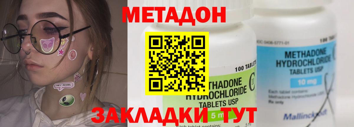 Сунжа  мориарти наркотические препараты  Вход с VPN  Метадон белоснежный 