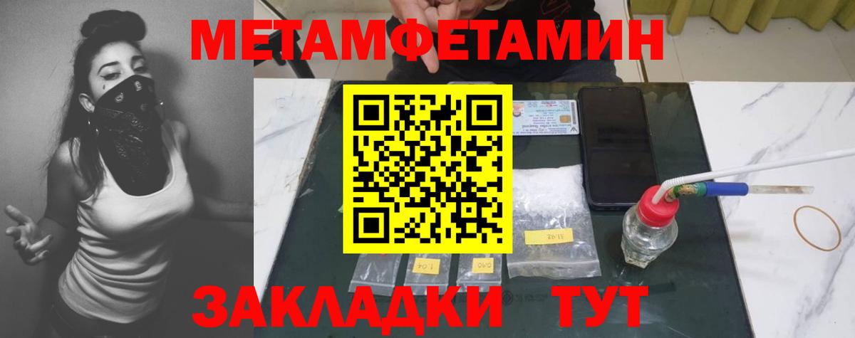 Сунжа  МЕТАМФЕТАМИН кристалл  Вход с VPN 