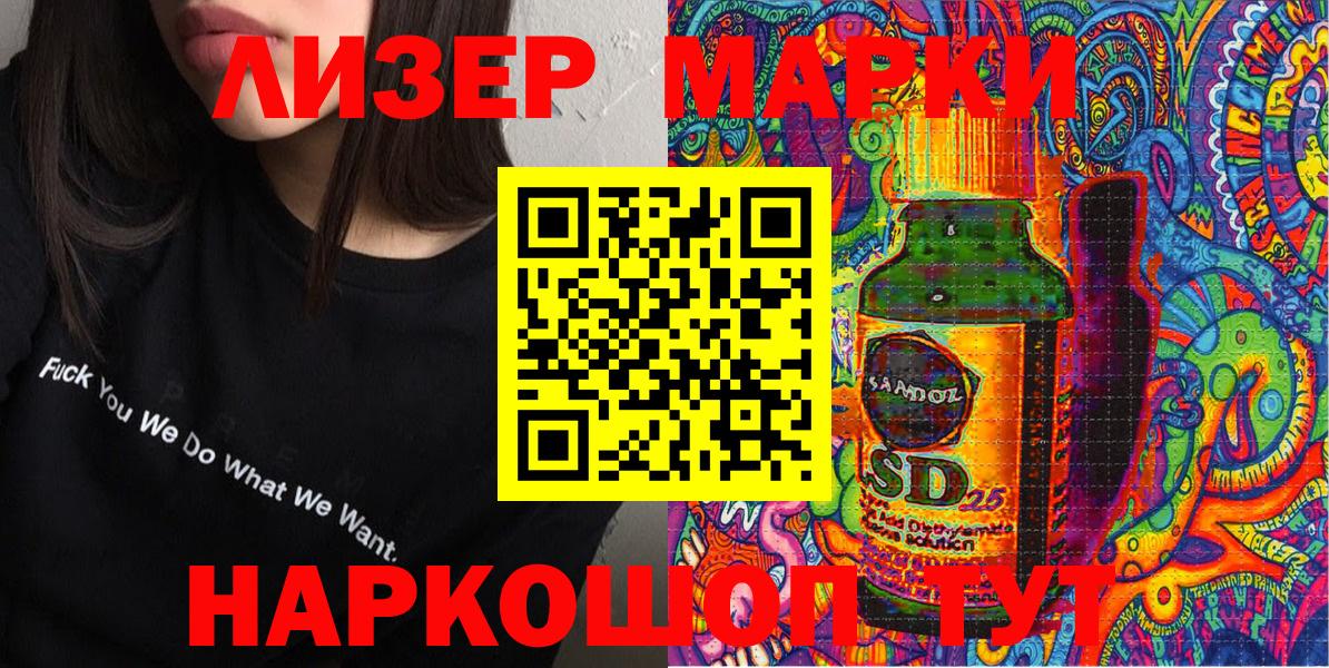 Марки 25I-NBOMe  Марки NBOMe 1,8мг  Вход с VPN  Марки NBOMe 1,8мг  Сунжа 