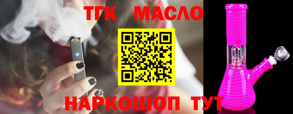 ТГК THC oil  ТГК Wax  Вход с VPN  Сунжа 